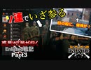 【ゆっくり実況】惑星WT民が行くEnlisted戦記 Part3【Enlisted】