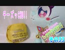 ワッチャプリマジ!こっちむいてみゃむちゃん!その33