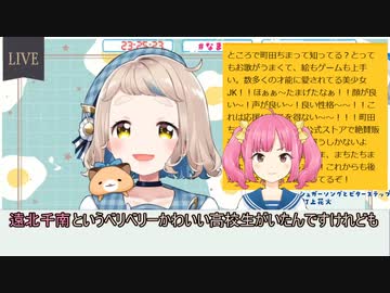 【にじさんじ】かつて自分が遠北千南に送った文章をスパチャで受け取る町田ちま