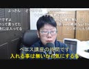 【コメント有】ニンポー 2022年02月15日14時32分 ポスターって？あと深刻な悩みとか【ニコ生録画】