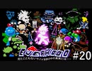 【Everhood】マジヤバで激ヤバな真実を求めて＃20