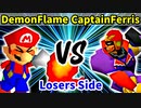 DemonFlame 対 CaptainFerris【[第二回海外版]Losers側三回戦第一試合】-64スマブラCPUトナメ実況-