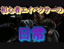 初心者を越えた