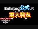 【ゆっくり実況】惑星WT民が行くEnlisted戦記 Part4【Enlisted】