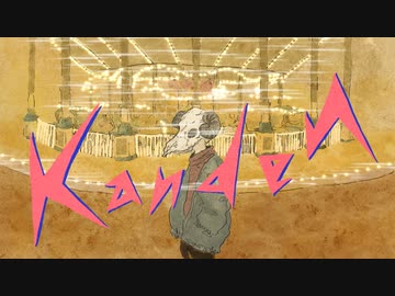 【オリジナルアレンジ】感電 - 米津玄師 Covered by SUIREN