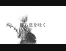 【オリジナル】嘆きの唄／feat.初音ミク - 空白P