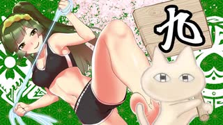 ねことずんだのモンハンライズ＃9