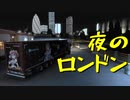 【Euro Truck Simulator 2】ペーパー歴10年が今日からトラックドライバー 第38回【実況プレイ】