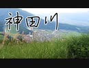 【VY2】神田川【ボカロ野沢弁カバー】