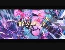 CH4NGE 歌ってみた【Covered by しぃ】