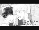 切―セツ― / 海霧 feat. 鏡音レン【BL漫画MV】