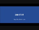 【ニコラップ】goldfish / you