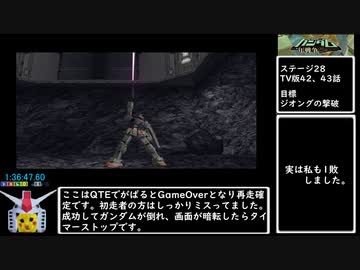 PS2 機動戦士ガンダム一年戦争RTA1時間37分2秒Part5/5　WR2022/2/20時点