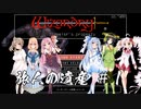 【ボイチェビ実況】Wizardry外伝 五つの試練　旅人の遺産#1【普通にプレイ】