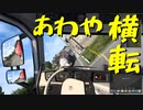 【Euro Truck Simulator 2】ペーパー歴10年が今日からトラックドライバー 第39回【実況プレイ】