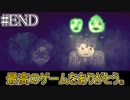 過去と向き合い、希望を見つける#END【ドットホラーストーリー2】