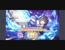 出るか⁉︎限定キャル‼︎プリコネ４周年なのでガチャ回す