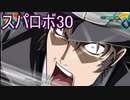 ほぼ知らない女のスパロボ30　#69_(:3 」∠)_【実況】