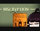 【VOICEROID実況】きりたんがInscryptionやるだけPart12