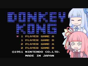 【VOICEROID実況】天才達人ゴリラキラー茜【ドンキーコング】