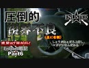 【ゆっくり実況】惑星WT民が行くEnlisted戦記 Part6【Enlisted】