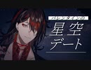 ［日本語字幕］Vox Akumaとバレンタインデート