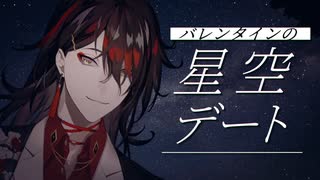 ［日本語字幕］Vox Akumaとバレンタインデート