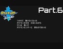 【実況】アゴジムシ観察レポート Part.6【ポケモン剣盾】