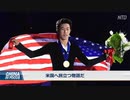 中国系のネイサン・チェン選手、中国で批判に晒される