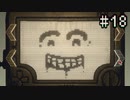 #18 陰鬱なカードゲーム それだけでは終わらない体験【Inscryption実況プレイ】