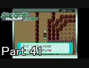 【実況】ポケットモンスターエメラルドを縛ってやってみた！プレイPart41