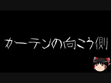 【ゆっくり怪談】一緒に怖い話をしませんか？？その531【洒落怖】