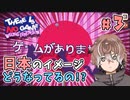【There is no game】ゲームが僕を拒むんだけど!? #3【新人Vtuber】