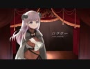 ロウワー/ぬゆり ver. Hot moca (solo version)