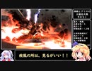 【ゆっくり実況】神綺とアリスの三国志大戦　その51