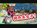 part212 【冷静と絶叫】どっちが好き？ｗ【マリオカート8DX】 ちゃまっと 実況  マリカー