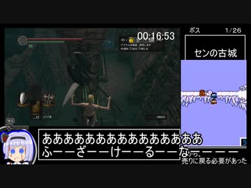 ダークソウルリマスタード　全ボス撃破RTA　黒騎士の大斧チャート　バグあり　１：５１：１９　パート１/４