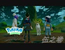 ポケモンコレクターに俺はなる‼～ヒスイ編～ #005