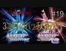 【switch】3つ目のバッチGET⁉トバリジムに挑戦する‼　ポケットモンスターブリリアントダイヤモンド#19【実況プレイ】