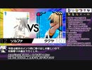 "ヤ" リアル姉妹の役割論理 in イカコロ杯 ~ や漬け杯