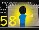 【会員生放送】タンクトップ通信 第５８号