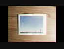 「あとがき」- 空飛ぶ八月 ft.初音ミク