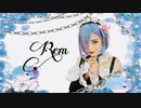 [Tess C ] IU I LILAC DANCE I Rem Re Zero Cosplay