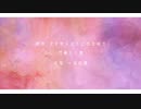 一目ボレ feat.初音ミク - 友波【ささやくように恋を唄う非公式イメージソング】