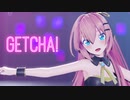 【MMD】GETCHA!　/　Sour式巡音ルカ