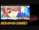 【FEechoes】自重しない村人一揆ハード　１４【ファイアーエムブレム】