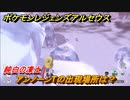 ポケモンレジェンズ アルセウス　アンノーンTの出現場所は？純白の凍土編　アンノーン全種類コンプへの道　＃４８０【Pokémon LEGENDS アルセウス】