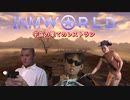 INMworld　宇宙の果てのレストラン.mp14