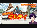 【ツイステ】続々とお着替えしてくるメンバーたちと、うざ絡みする主【豊作村のケルッカロト #8】