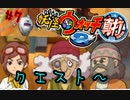 ＃7実況プレイ動画「妖怪ウォッチ２真打」
